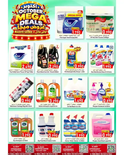 Al Qoot Hypermarket Oman offers from 23 to 31 October 2026 Mega Savings - Page 5