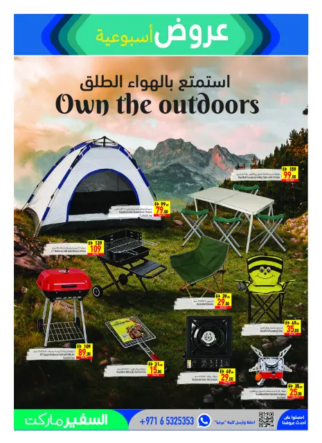 Safeer UAE offers from 22 to 28 October 2026 Weekly Offer - Page 13