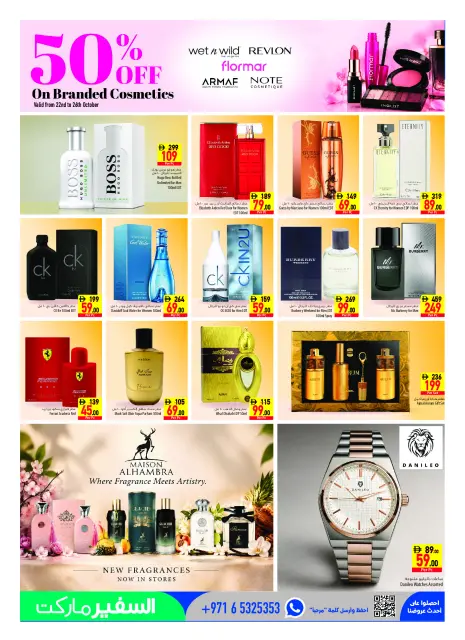 Safeer UAE offers from 22 to 28 October 2026 Weekly Offer - Page 15