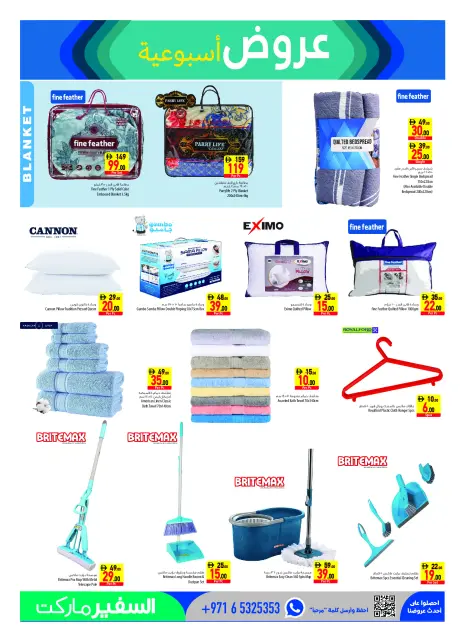 Safeer UAE offers from 22 to 28 October 2026 Weekly Offer - Page 17