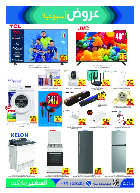 Safeer UAE offers from 22 to 28 October 2026 Weekly Offer - Page 21