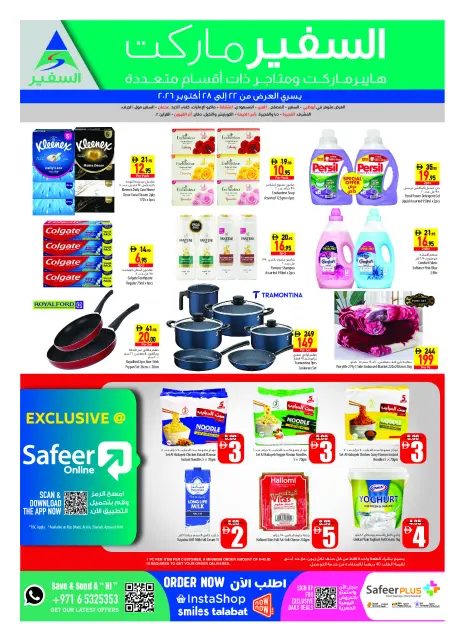Safeer UAE offers from 22 to 28 October 2026 Weekly Offer - Page 24