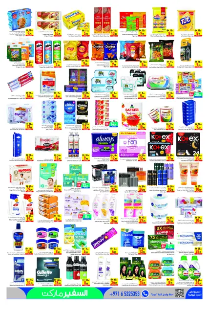 Safeer offers in Ajman from 22 to 28 October 2026 Weekly Deals - Page 5