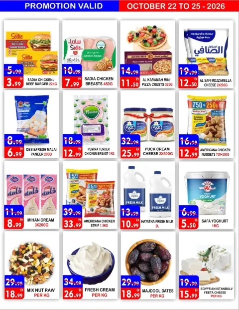 United Hypermarket offers in Dyrh from 22 to 25 October 2026 Weekend Deals - Page 5