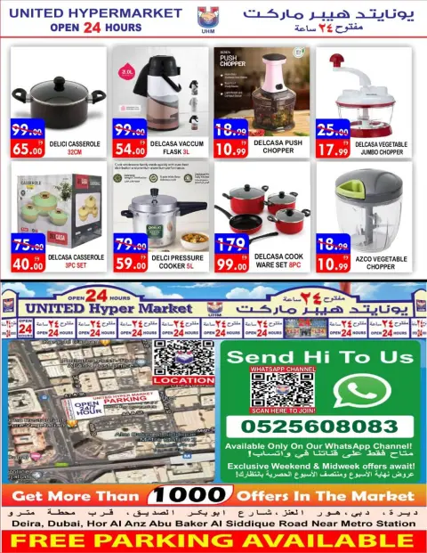 United Hypermarket offers in Dyrh from 22 to 25 October 2026 Weekend Deals - Page 15