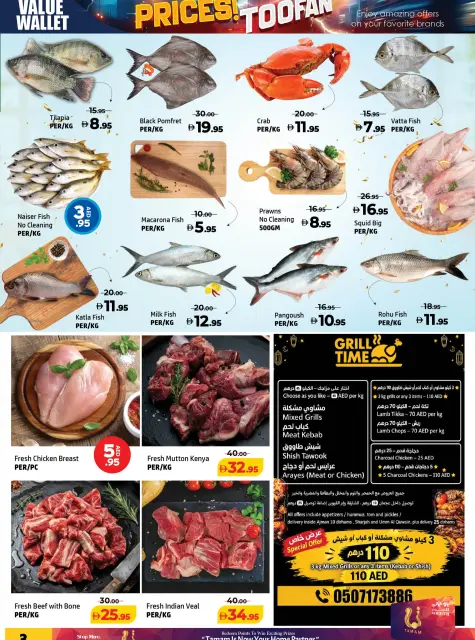 Ofertas de Centro Al Hooth Ajman de 23 a 26 octubre 2026 Precio Thoofan - Página 15