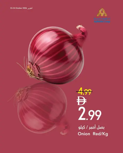 Ajman Coop offers from 22 to 28 October 2026 Fresh Deals - Page 7