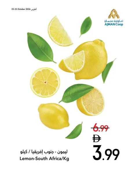 Ajman Coop offers from 22 to 28 October 2026 Fresh Deals - Page 5