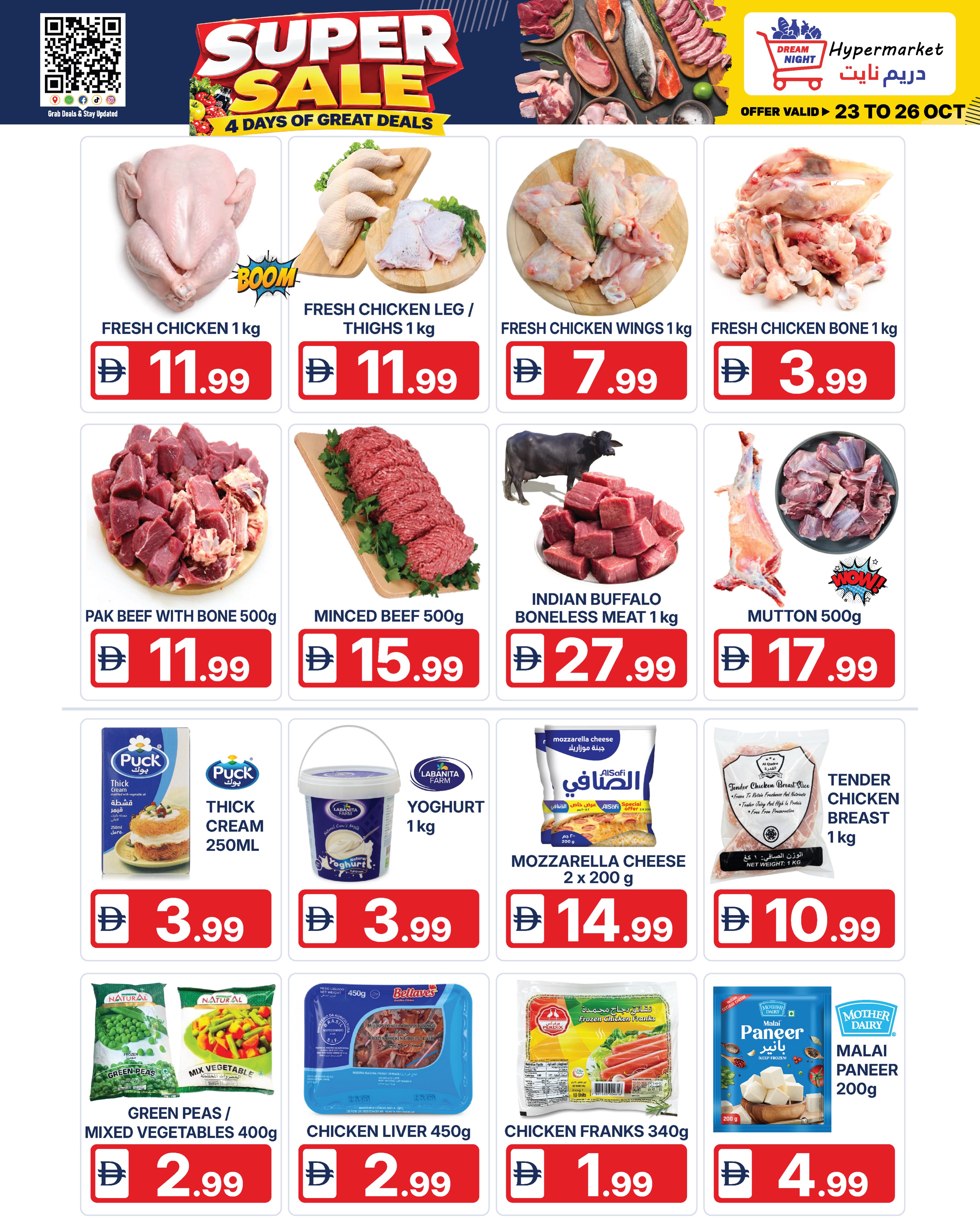 Dream Night offers in Dubai from 23 to 26 October 2026 Super Deals - Page 3
