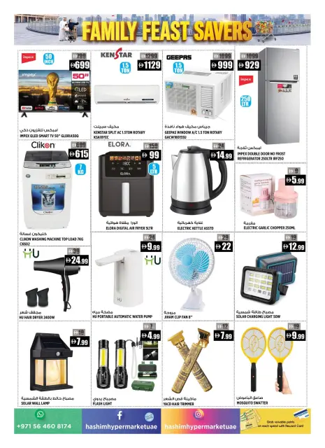 Hashim Hypermarket offers in Ajman from 23 to 26 October 2026 Family Saving Festival - Page 15