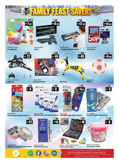 Hashim Hypermarket offers in Ajman from 23 to 26 October 2026 Family Saving Festival - Page 14