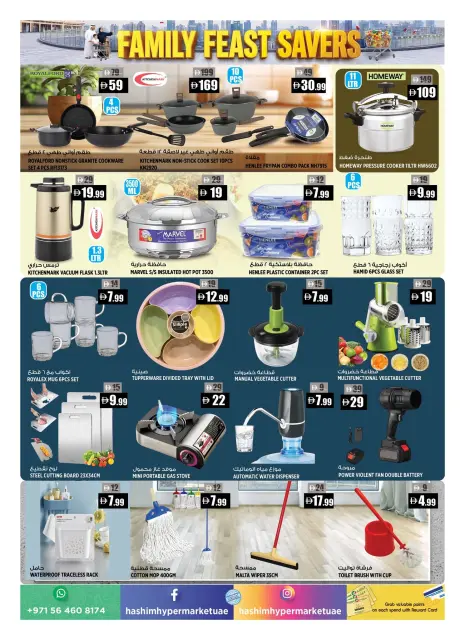 Hashim Hypermarket offers in Ajman from 23 to 26 October 2026 Family Saving Festival - Page 9