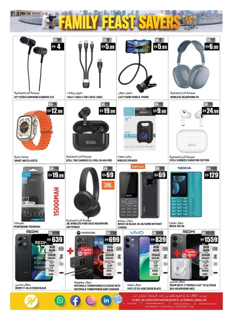 Hashim Hypermarket offers in Ajman from 23 to 26 October 2026 Family Saving Festival - Page 16
