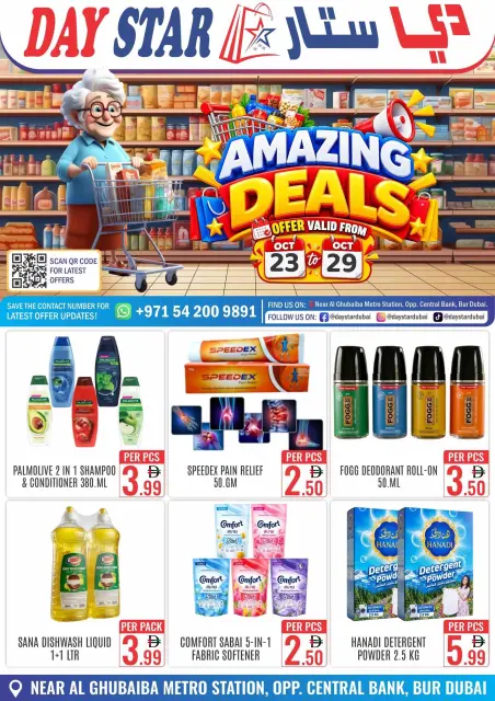 DAY STAR offers in Dubai from 23 to 29 October 2026 Super Deals - Page 8