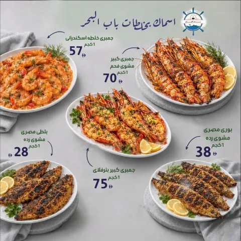 عروض النهضة المصرية بفرع أبوظبي من ٢٣ حتى ٢٩ أكتوبر ٢٠٢٦ العروض الأسبوعية - صفحة 8