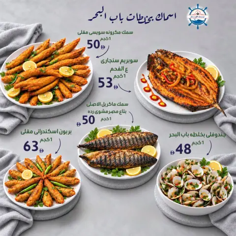 عروض النهضة المصرية بفرع أبوظبي من ٢٣ حتى ٢٩ أكتوبر ٢٠٢٦ العروض الأسبوعية - صفحة 7