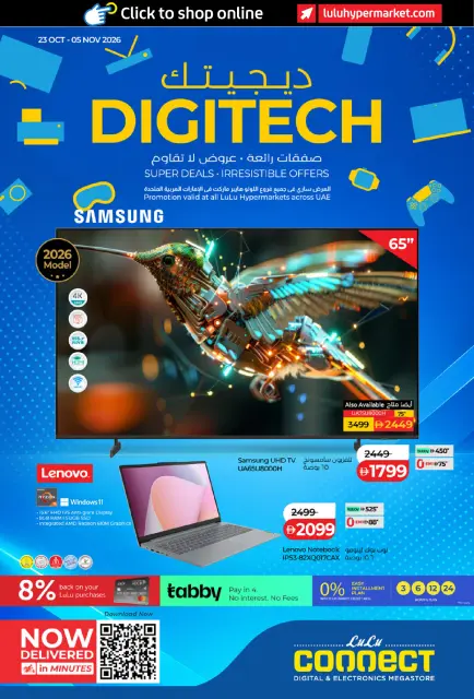 Lulu UAE offers from 23 October to 5 November 2026 Digitech Deals - Page 1