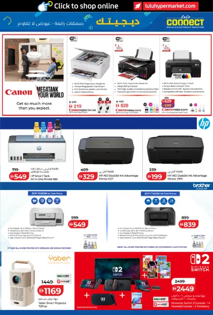 Lulu UAE offers from 23 October to 5 November 2026 Digitech Deals - Page 19