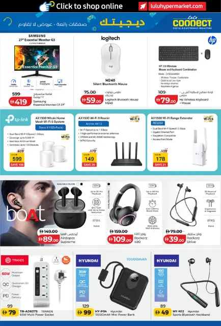 Lulu UAE offers from 23 October to 5 November 2026 Digitech Deals - Page 21