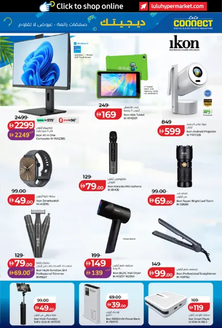 Lulu UAE offers from 23 October to 5 November 2026 Digitech Deals - Page 23