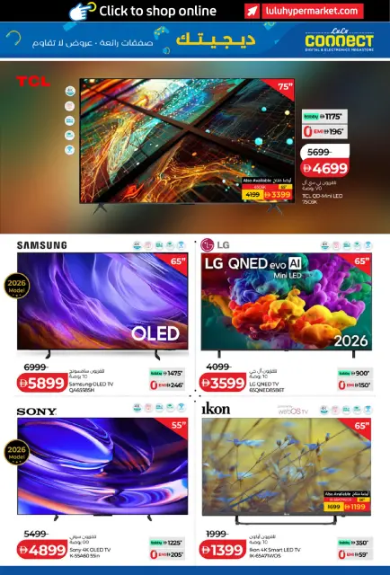 Lulu UAE offers from 23 October to 5 November 2026 Digitech Deals - Page 5