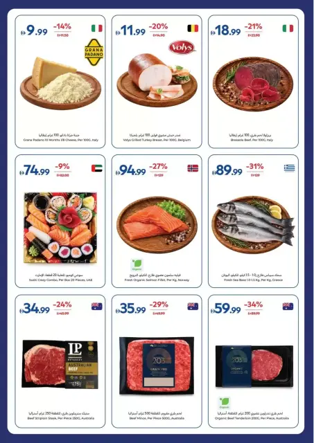 عروض كارفور الإمارات من ٢١ أكتوبر حتى ٤ نوفمبر ٢٠٢٦ عروض حصرية في فرعك المفضل - صفحة 2