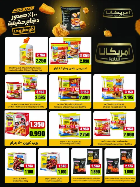 Ofertas de Cooperativa Sabah Al Salem de 25 a 31 octubre 2026 Festival de Fin de Octubre - Página 4