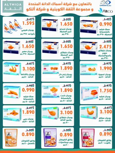 Ofertas de Cooperativa Sabah Al Salem de 25 a 31 octubre 2026 Festival de Fin de Octubre - Página 5