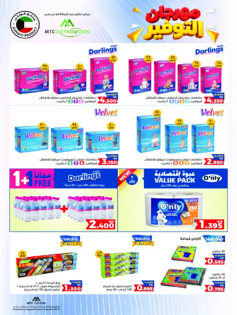 Ofertas de Cooperativa Sabah Al Salem de 25 a 31 octubre 2026 Festival de Fin de Octubre - Página 50