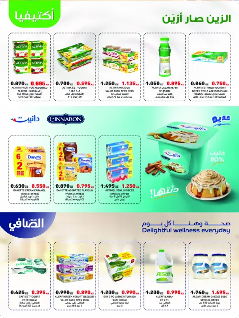 Ofertas de Cooperativa Sabah Al Salem de 25 a 31 octubre 2026 Festival de Fin de Octubre - Página 10