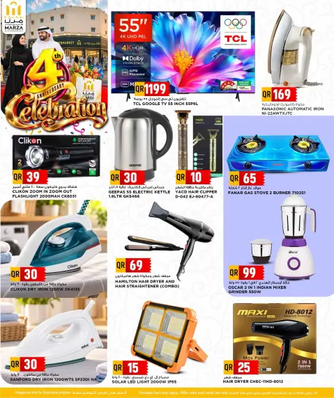 Marza Hypermarket Qatar offers from 26 to 28 October 2026 4th Anniversary Celebration - Page 16