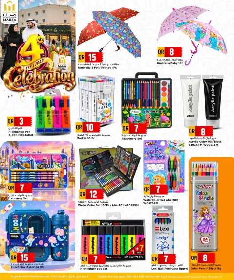 Marza Hypermarket Qatar offers from 26 to 28 October 2026 4th Anniversary Celebration - Page 10