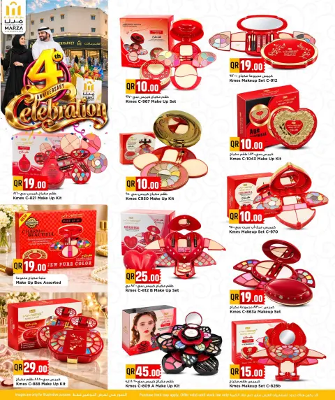 Marza Hypermarket Qatar offers from 26 to 28 October 2026 4th Anniversary Celebration - Page 9