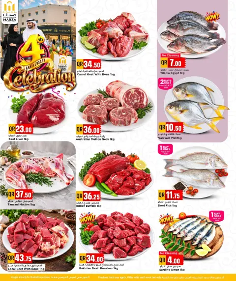 Marza Hypermarket Qatar offers from 26 to 28 October 2026 4th Anniversary Celebration - Page 14