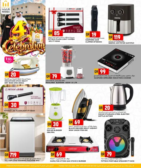 Marza Hypermarket Qatar offers from 26 to 28 October 2026 4th Anniversary Celebration - Page 17