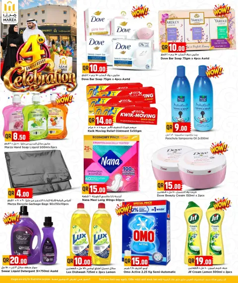 Marza Hypermarket Qatar offers from 26 to 28 October 2026 4th Anniversary Celebration - Page 18