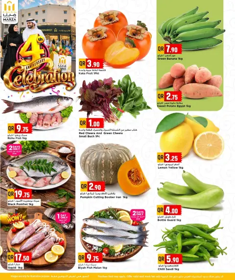 Marza Hypermarket Qatar offers from 26 to 28 October 2026 4th Anniversary Celebration - Page 19