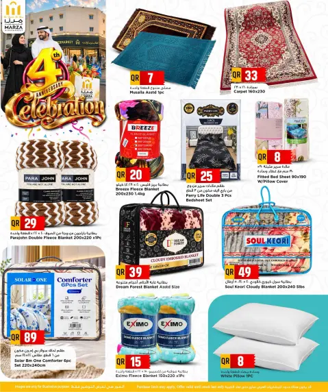 Marza Hypermarket Qatar offers from 26 to 28 October 2026 4th Anniversary Celebration - Page 5