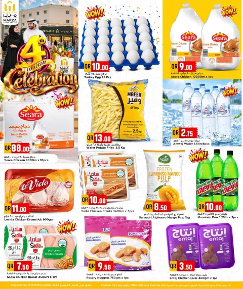Marza Hypermarket Qatar offers from 26 to 28 October 2026 4th Anniversary Celebration - Page 7
