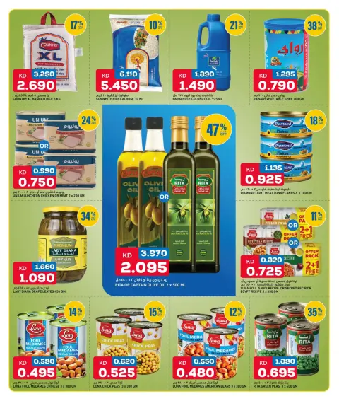 عروض أونكوست الكويت من ٢٦ حتى ٢٨ أكتوبر ٢٠٢٦ أساسيات فطورك بأفضل الأسعار - صفحة 12