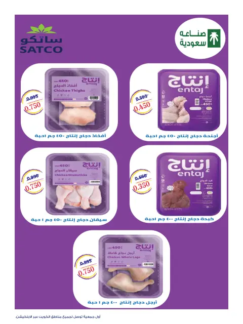 عروض جمعية الروضة وحولي التعاونية الكويت من ٢٦ حتى ٣١ أكتوبر ٢٠٢٦ عروض على كيفك - صفحة 8