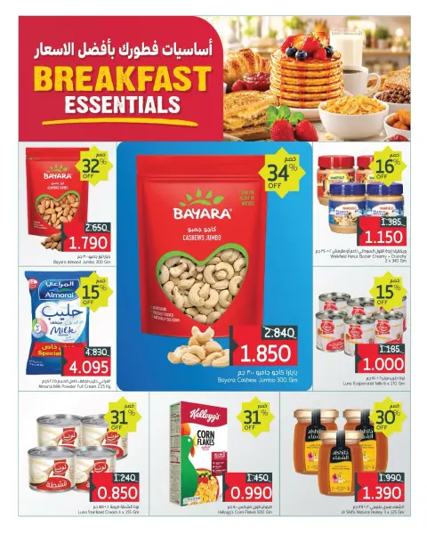 Ofertas de Mercado Taiba Kuwait de 26 a 28 octubre 2026 Productos básicos para el desayuno - Página 7