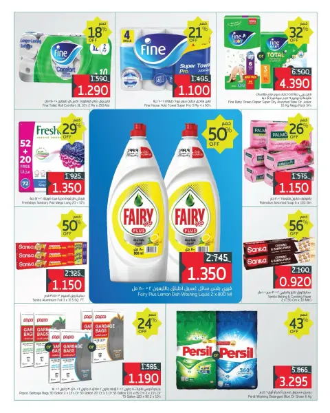 Ofertas de Mercado Taiba Kuwait de 26 a 28 octubre 2026 Productos básicos para el desayuno - Página 8