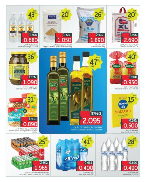Ofertas de Mercado Taiba Kuwait de 26 a 28 octubre 2026 Productos básicos para el desayuno - Página 4