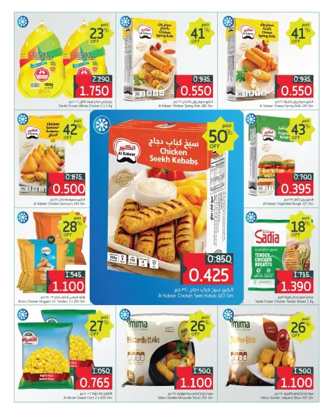 Ofertas de Mercado Taiba Kuwait de 26 a 28 octubre 2026 Productos básicos para el desayuno - Página 5