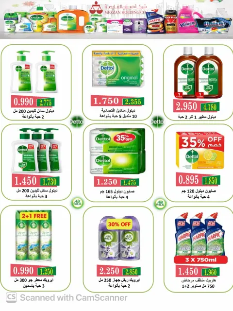 عروض جمعية المسايل التعاونية من ٢٦ أكتوبر حتى ١٤ نوفمبر ٢٠٢٦ تخفيضات أكتوبر - صفحة 57