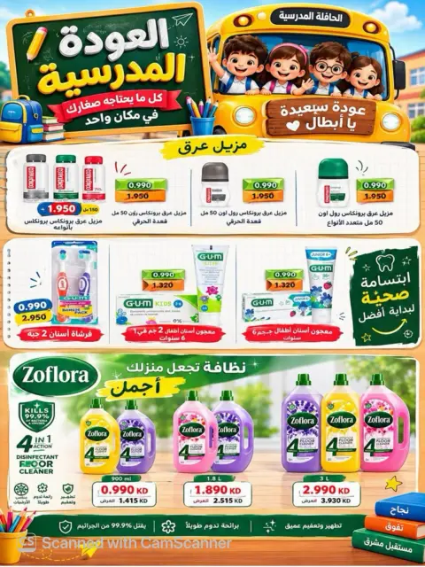 عروض جمعية المسايل التعاونية من ٢٦ أكتوبر حتى ١٤ نوفمبر ٢٠٢٦ تخفيضات أكتوبر - صفحة 70