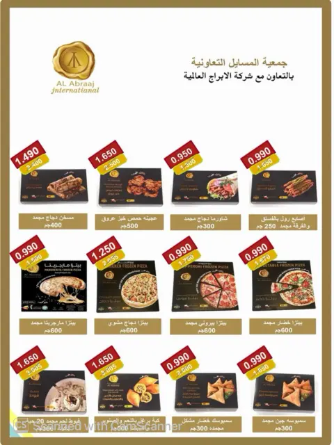 عروض جمعية المسايل التعاونية من ٢٦ أكتوبر حتى ١٤ نوفمبر ٢٠٢٦ تخفيضات أكتوبر - صفحة 6