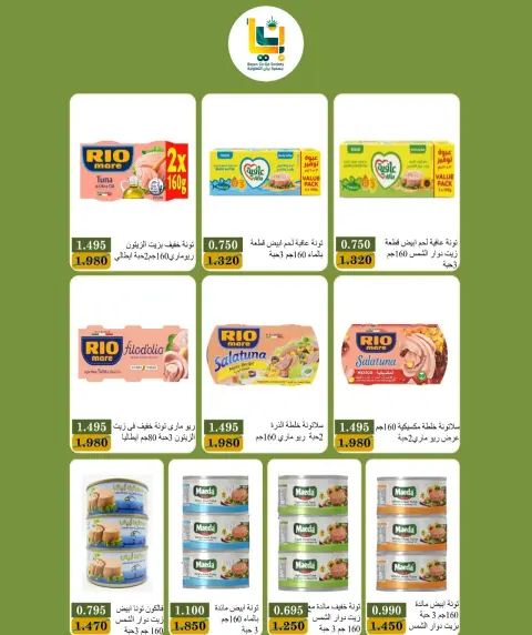 عروض جمعية بيان التعاونية الكويت من ٢٤ حتى ٣١ أكتوبر ٢٠٢٦ مهرجان أكتوبر - صفحة 56