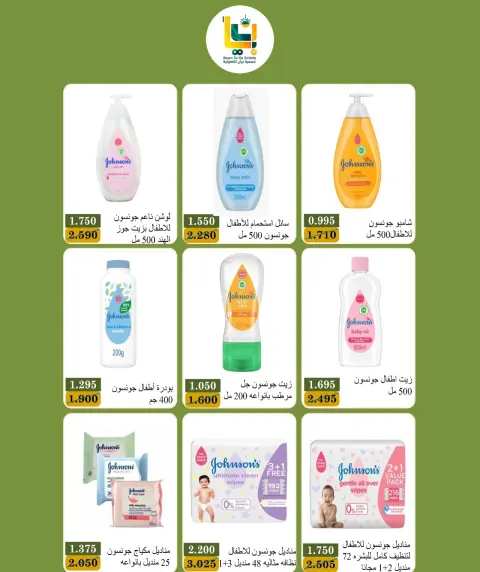 عروض جمعية بيان التعاونية الكويت من ٢٤ حتى ٣١ أكتوبر ٢٠٢٦ مهرجان أكتوبر - صفحة 35